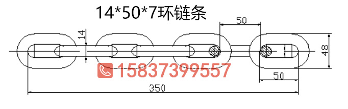 14*50*7环链条