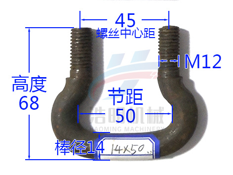 14*50链钩