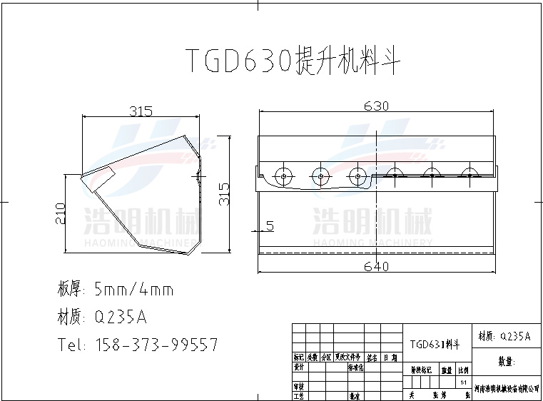 TGD630提升機料斗