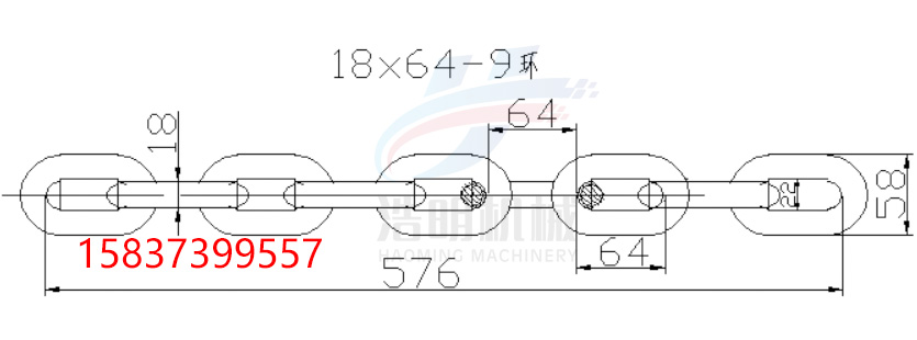 18*64-9節圓環鏈條