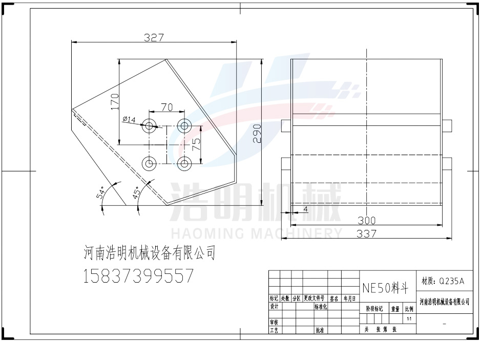 NE50料斗圖紙尺寸