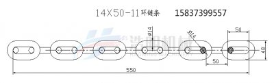 Φ14×50-11环圆环链条